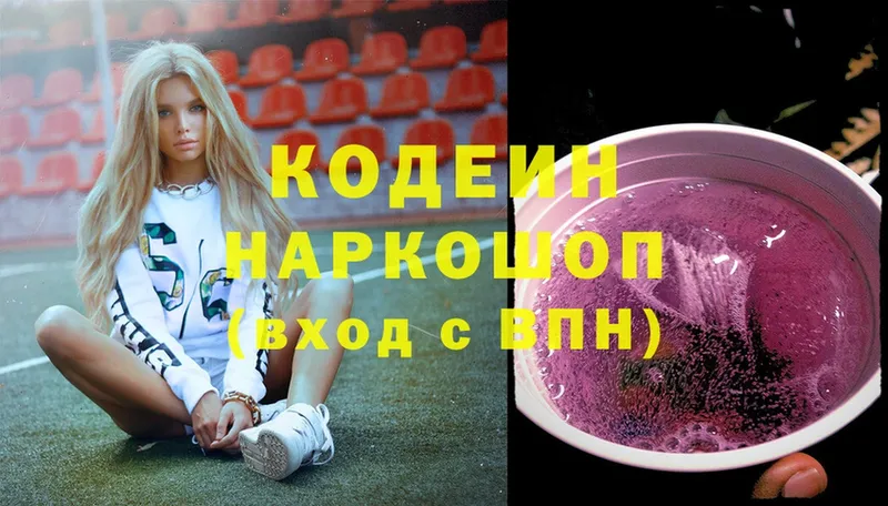 Кодеин Purple Drank  Владикавказ 