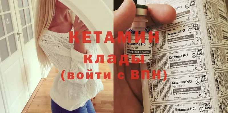 Кетамин ketamine  купить наркотики цена  Владикавказ 