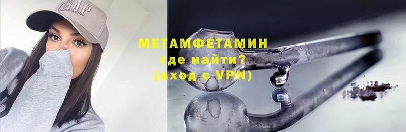 МЕТАМФЕТАМИН витя Владикавказ